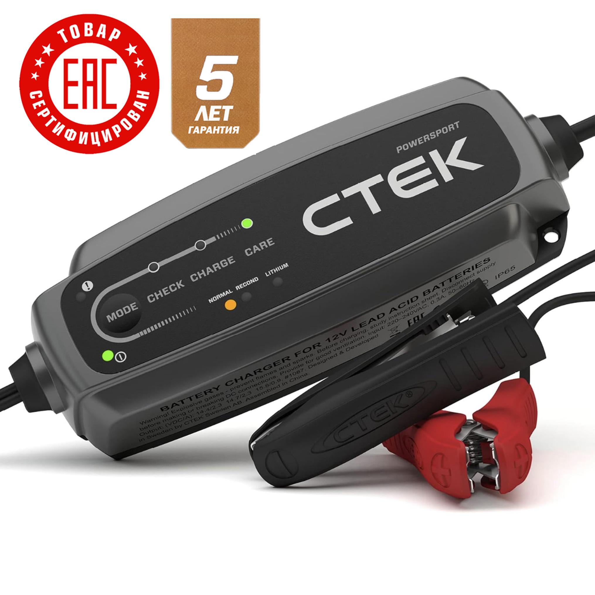 CTEK CT5 Powersport
