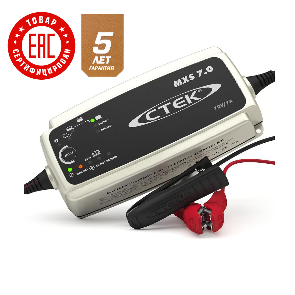 CTEK MXS 7.0